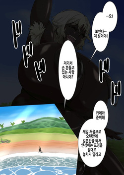 [mega w] Fallen Cinderella ~Half Idol Buzokuka Choukyou 3~ | Fallen Cinderella ~혼혈 아이돌 부족화 조교 3~ (THE IDOLM@STER CINDERELLA GIRLS) [Korean] page 4