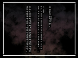 [Mynashi (Ecoruby)] Toshikoshi Kinseki no Oba-chan-tachi to no Hitoyo #1 | 새해 전야 친척의 이모님들과의 하룻밤 #1 [Korean] page 2
