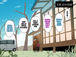 [Mynashi (Ecoruby)] Toshikoshi Kinseki no Oba-chan-tachi to no Hitoyo #1 | 새해 전야 친척의 이모님들과의 하룻밤 #1 [Korean] page 4