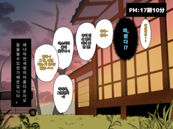 [Mynashi (Ecoruby)] Toshikoshi Kinseki no Oba-chan-tachi to no Hitoyo #1 | 새해 전야 친척의 이모님들과의 하룻밤 #1 [Korean] page 7