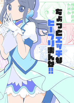 Tomorrow-san ga Ecchi Sugiru