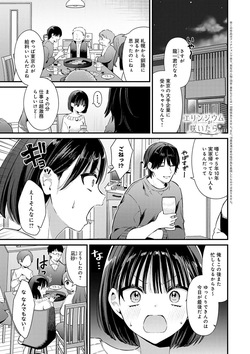 [Mochida Koyubi] Your Pure [Digital] page 5