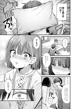 [Mochida Koyubi] Your Pure [Digital] page 9
