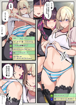 [Kibawomuku] Tsuma To Musume O Tasukeyou To Shitara Jibun Ga Josōsaserare Okasareta Hanashi (Gyaku Anaru) page 10