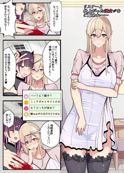 [Kibawomuku] Tsuma To Musume O Tasukeyou To Shitara Jibun Ga Josōsaserare Okasareta Hanashi (Gyaku Anaru) page 7