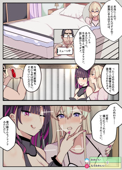 [Kibawomuku] Tsuma To Musume O Tasukeyou To Shitara Jibun Ga Josōsaserare Okasareta Hanashi (Gyaku Anaru) page 8