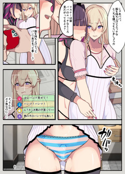 [Kibawomuku] Tsuma To Musume O Tasukeyou To Shitara Jibun Ga Josōsaserare Okasareta Hanashi (Gyaku Anaru) page 9