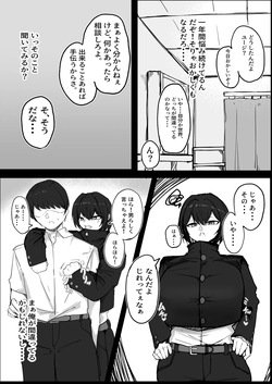 [Aoi Hoshi ni Umareta Dark Angel (Sabajiba Gonhachirou)] Danshiryou no Aibeya wa H no Toki Dosukebe ni Naru Bakunyuu Dansou Joshi page 5