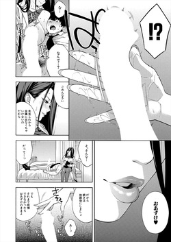 COMIC Mugen Tensei 2025-08 [Digital] page 10