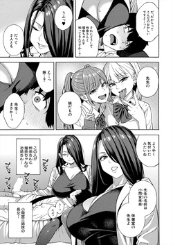 COMIC Mugen Tensei 2025-08 [Digital] page 5