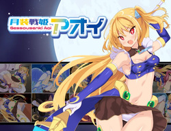 Gessou Senki Aoi