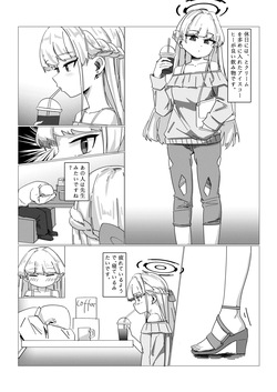 [Sally Frank] Asuma Toki no Kyuujitsu page 1