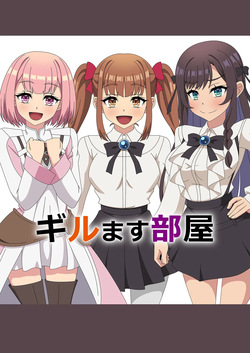GiruMasu Heya