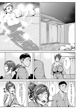 [AKYS Honpo] Onsen Chara Otoko ni Gangan Netorareru Hitozuma page 3
