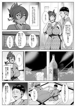 [AKYS Honpo] Onsen Chara Otoko ni Gangan Netorareru Hitozuma page 4