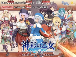 Shinsai no Otome ~Uresugita Ayamiru Shounin~