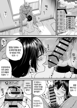 [Ishikarian] Hitozuma, Uwaki, Danchi Nite. -37 Sai Miho- | 유부녀, 불륜, 단지 내에서,  [Korean] page 10