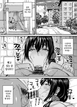 [Ishikarian] Hitozuma, Uwaki, Danchi Nite. -37 Sai Miho- | 유부녀, 불륜, 단지 내에서,  [Korean] page 3