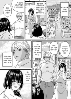 [Ishikarian] Hitozuma, Uwaki, Danchi Nite. -37 Sai Miho- | 유부녀, 불륜, 단지 내에서,  [Korean] page 4