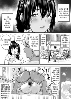 [Ishikarian] Hitozuma, Uwaki, Danchi Nite. -37 Sai Miho- | 유부녀, 불륜, 단지 내에서,  [Korean] page 5