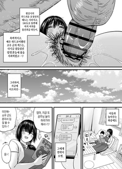 [Ishikarian] Hitozuma, Uwaki, Danchi Nite. -37 Sai Miho- | 유부녀, 불륜, 단지 내에서,  [Korean] page 6