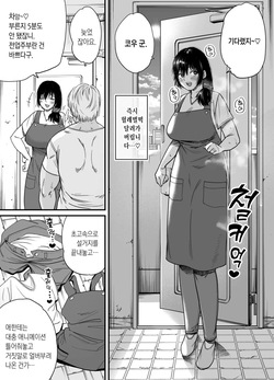 [Ishikarian] Hitozuma, Uwaki, Danchi Nite. -37 Sai Miho- | 유부녀, 불륜, 단지 내에서,  [Korean] page 7