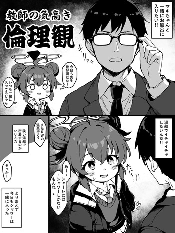 [yuji-koji] マキちゃんと一緒にシャワールームでえっち!! cover