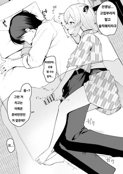 Shigure no Yobai | 시구레의 요바이