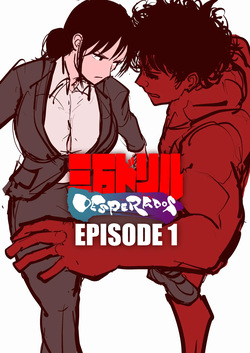 三万ドリル DESPERADOS Episode 1-4