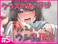 Class no Anoko wa Ningen o Yameta Ushinyuu Benjo 5