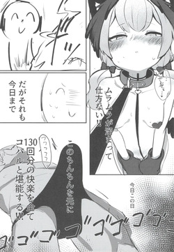 (C104) [Heso no gomaabura (Hekoman)] Juusei Explosion (Blue Archive) page 10