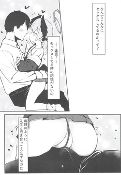 (C104) [Heso no gomaabura (Hekoman)] Juusei Explosion (Blue Archive) page 4