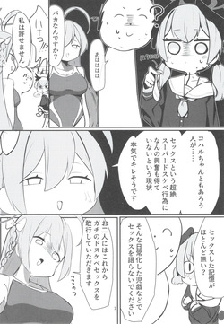 (C104) [Heso no gomaabura (Hekoman)] Juusei Explosion (Blue Archive) page 6