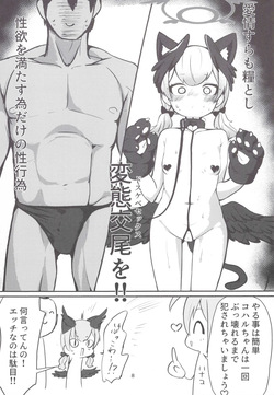 (C104) [Heso no gomaabura (Hekoman)] Juusei Explosion (Blue Archive) page 7