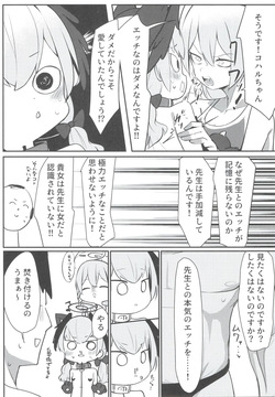 (C104) [Heso no gomaabura (Hekoman)] Juusei Explosion (Blue Archive) page 8