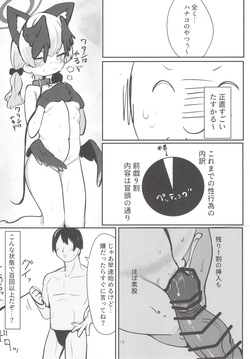 (C104) [Heso no gomaabura (Hekoman)] Juusei Explosion (Blue Archive) page 9