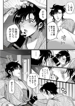 [Nonaka] [Zenbun Koukai] K Tomi (R18) Hon page 4