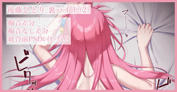 Gotou Hitori Ura Beit 2