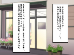 [Mochikoya (Sugata)] Hanaya no Onii-chan to Beit no Kanojo no Icha Love Tanetsuke Seikatsu page 2