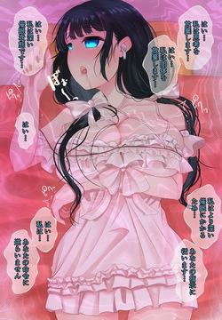 音声作品若女将