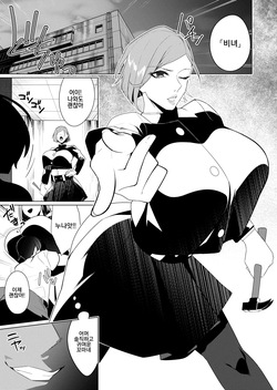 [Ame-chan (Ameka)] Itte wa Ikenai Ryouiki ni Torawareta Jujutsushi | 존재해서는 안되는 영역에 갇힌 주술사 (Jujutsu Kaisen) [Korean] page 2