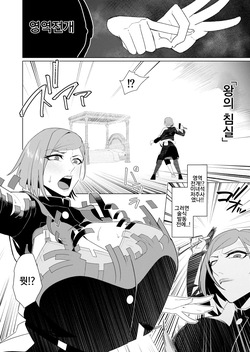 [Ame-chan (Ameka)] Itte wa Ikenai Ryouiki ni Torawareta Jujutsushi | 존재해서는 안되는 영역에 갇힌 주술사 (Jujutsu Kaisen) [Korean] page 3