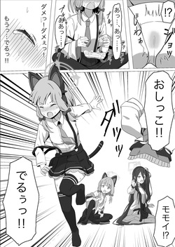 [Cake-ya-san (Ningen no Saga)] Momoi Splash! (Blue Archive) page 10