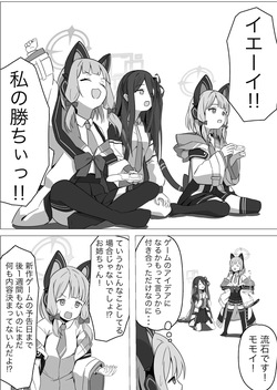 [Cake-ya-san (Ningen no Saga)] Momoi Splash! (Blue Archive) page 4