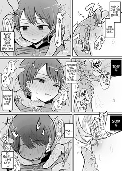[Denki Mikan] Shokushu Youkai Ushiro no Numenume-san | 촉수 요괴 후방의 누메누메 님 [Korean] page 10