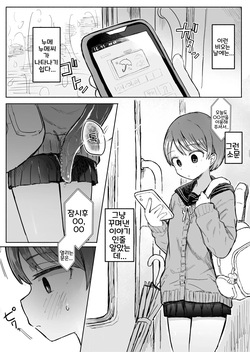 [Denki Mikan] Shokushu Youkai Ushiro no Numenume-san | 촉수 요괴 후방의 누메누메 님 [Korean] page 3