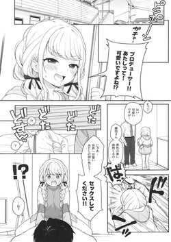 [Kaniya (Kanyapi)] Kotone Happy Set (Gakuen IDOLM@STER) [Digital] page 2