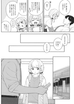 [Kaniya (Kanyapi)] Kotone Happy Set (Gakuen IDOLM@STER) [Digital] page 3