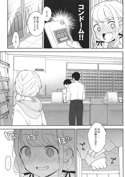 [Kaniya (Kanyapi)] Kotone Happy Set (Gakuen IDOLM@STER) [Digital] page 4