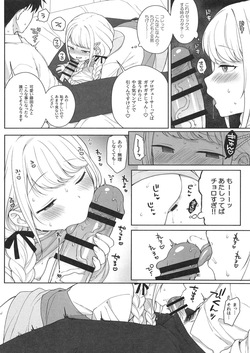 [Kaniya (Kanyapi)] Kotone Happy Set (Gakuen IDOLM@STER) [Digital] page 7